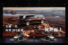问界M9换代:一辆车里塞了40项行业首创 问界M9换代:一辆车里塞了40项行业首创