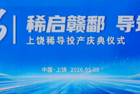 国家专精特新"小巨人"企业新布局:上饶稀导核心生产基地正式投产 ... 国家专精特新"小巨人"企业新布局:上饶稀导核心生产基地正式投产 ...