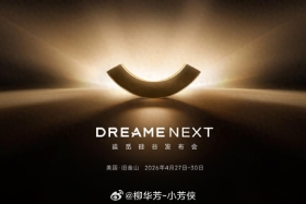 硅谷史上首个发布会周定档,追觅科技4月27日-30日登陆北美 硅谷史上首个发布会周定档,追觅科技4月27日-30日登陆北美