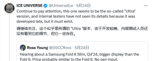 三星 Galaxy Z Fold6 Ultra 手机存在新证曝光，所用电池已通过认证 ...