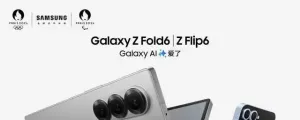 三星Galaxy Z Fold6 / Z Flip6正式发布，Galaxy AI很惊艳