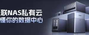 绿联NAS客户端上车理想汽车，打造“家庭存储+智能出行”场景 ...