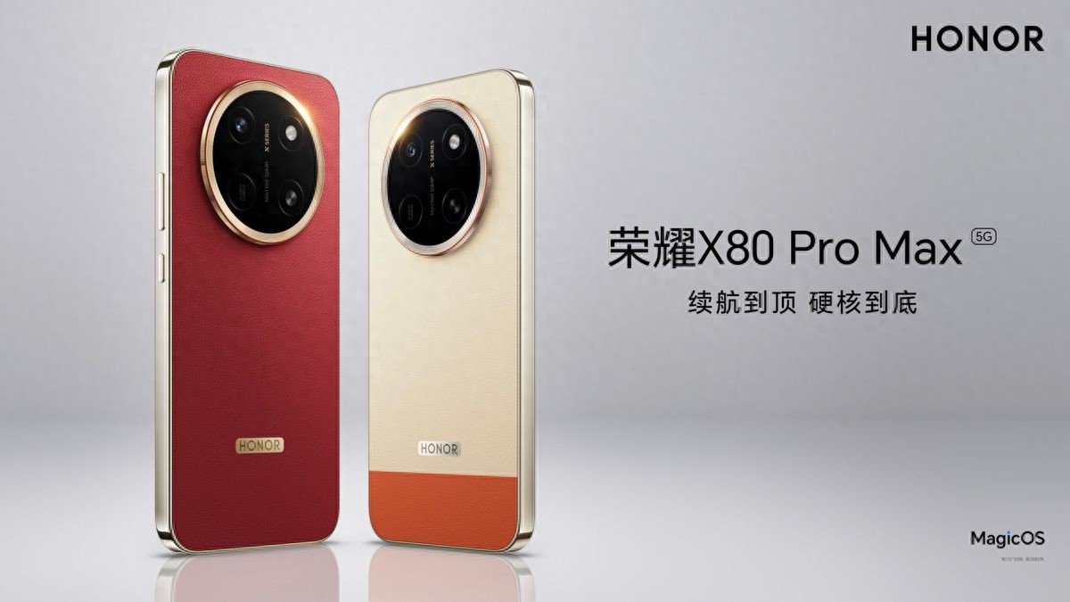 11000mAh电池+两年免费换屏,荣耀X80 Pro Max"耐用机"卷出天花板 ...