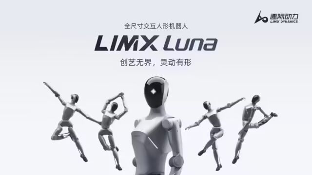 逐际动力完成近2亿美元Pre-IPO融资,冲刺“大小脑融合”技术高地 ...